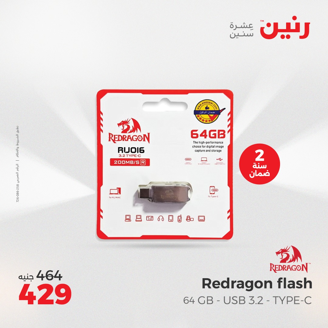 raneen offers from 3aug to 4aug 2025 عروض رنين من 3 أغسطس حتى 4 أغسطس 2025 صفحة رقم 188